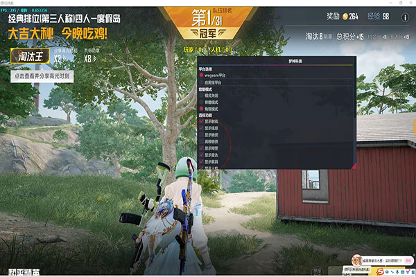 CF火星人辅助图形透视自瞄效果